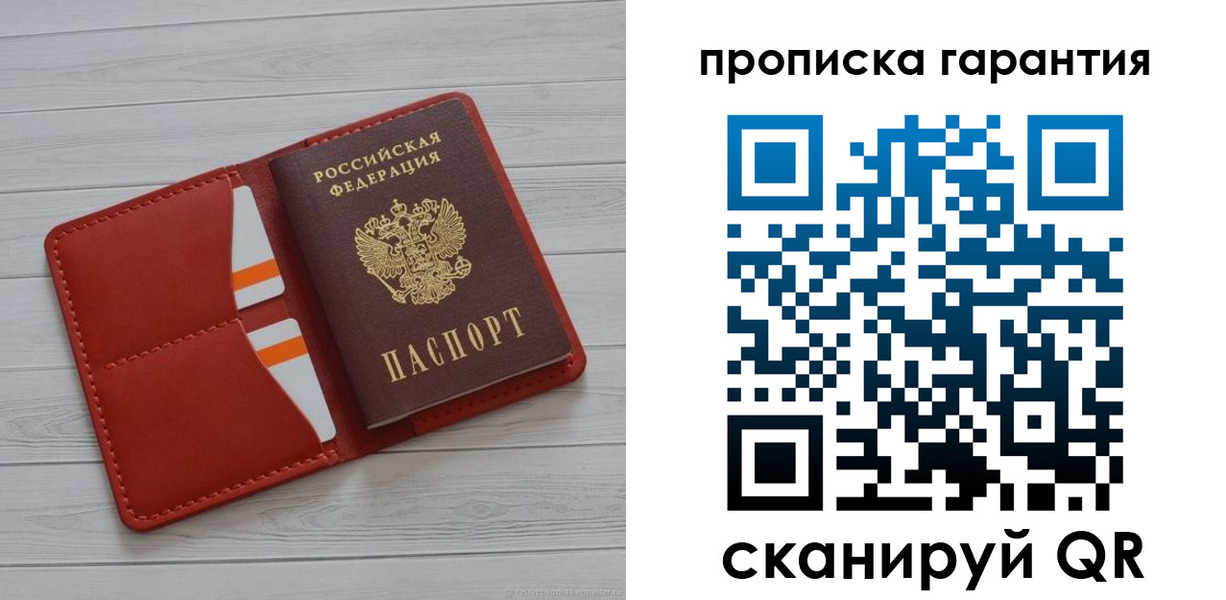прописка иностранных граждан в Сухиничи