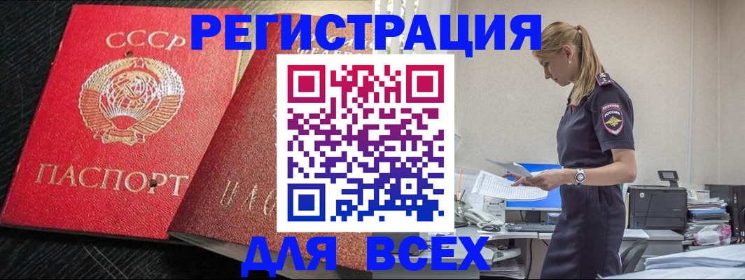 прописка в Сухиничи