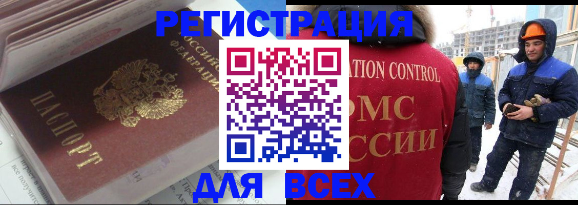 временная регистрация для всех в Сухиничи